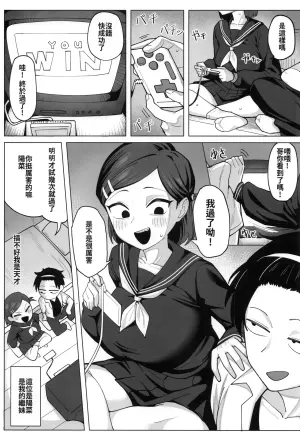 [Awan] 沒能忍住不懂距離感的繼妹攻勢