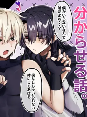 [湯煎ミルク (湯本ユヅキ)] パーティー追放された付与魔術師が勇者様をわからせる話
