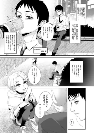 [Arlaike (Kuzumochi)] Osuzako to Iwareta node Ore no Honki de Wakarasete Mita