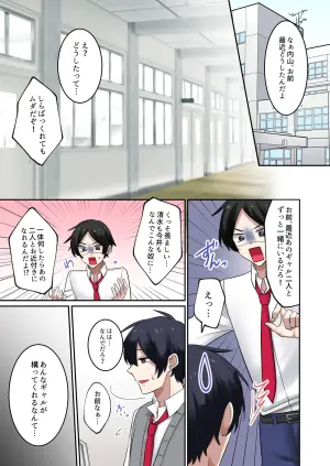 [Yamanashi Musume. (Ugetsu Hoshina)] Gal-tachi ni Kawaigarare Sugite, Nakadashi Sex Shimakuru Hanashi 3 [Digital]