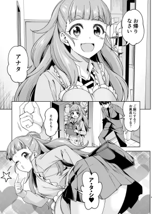 [Handsome Aniki (Asuhiro)] Tsuma ni Natte yo (THE IDOLM@STER CINDERELLA GIRLS) [Digital]