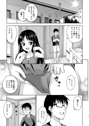 [Handsome Aniki (Asuhiro)] Manatsu no Arisu (THE IDOLM@STER CINDERELLA GIRLS) [Digital]