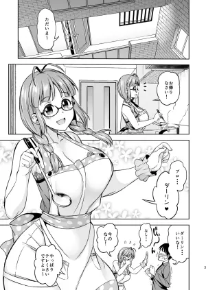 [Handsome Aniki (Asuhiro)] One Night Honeymoon (THE IDOLM@STER) [Digital]