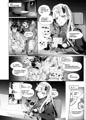 [Kataokasan]守望先锋:死怨的末路/Overwatch:シオンの成れの果て