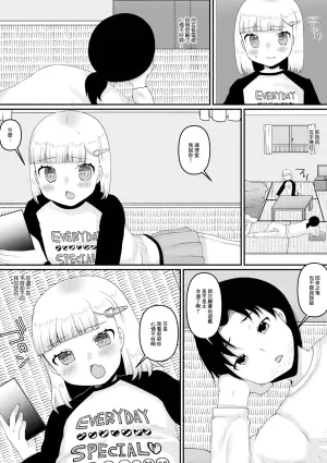 [Zun Nyannyan] Tonari no Ie no Onii-chan (Digital Puni Pedo! Vol. 33) [Chinese]