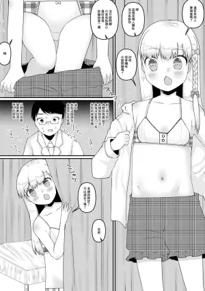[Zun Nyannyan] Hokenshitsu no Propose (Digital Puni Pedo! Vol. 32) [Chinese]