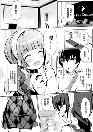 [Kurozu] Hakanai Omoi Tsutaemasu (Digital Puni Pedo! Vol. 32) [Chinese]
