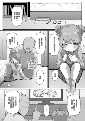 [Exeter] Amu-chan ga Kita! (Digital Puni Pedo! Vol. 29) [Chinese]