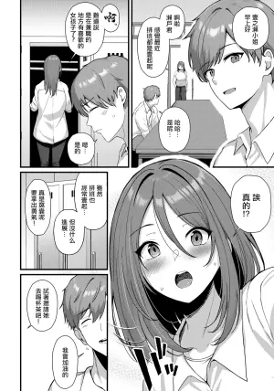 [Agachi] Miren no Ouse (ANGEL Club 2026-09) [Chinese] [Digital]