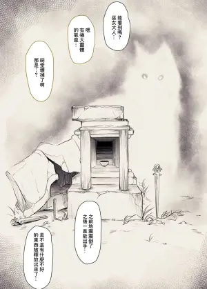 [Kouyu] Shibarare Gishiki Miko [Chinese]