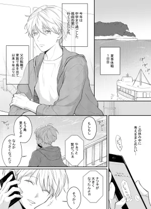 (鹿なる) 一妻多夫制の島