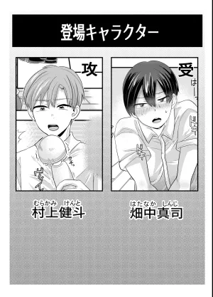 [Okawari no Mori (fu)] おさななじみとしましょ～これはただのマッサージ器と言い張るので～