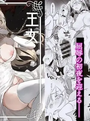 [Yoshida Killy] Oujo Kanraku [Chinese] [RX] [Digital]