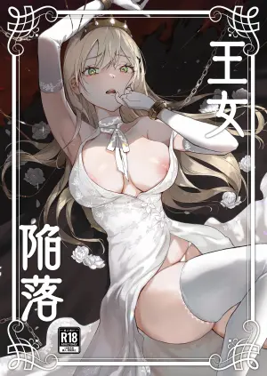 [Yoshida Killy] Oujo Kanraku [Chinese] [RX] [Digital]