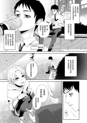 [Aruraike (Kuzumochi)] Osuzako to Iwareta node Ore no Honki de Wakarasete Mita[Chinese] [黑暗月光石]