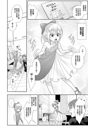[Kaisenbatake no Yuu] Koyashiyo Shikoshiko (Digital Puni Pedo! Vol. 32) [Chinese]
