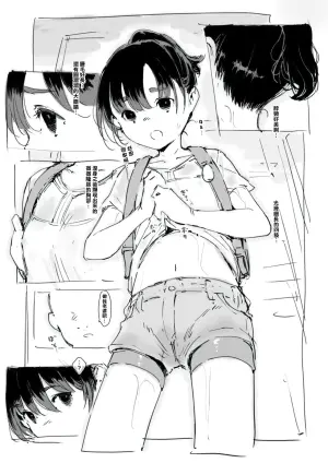 [Nanashi no Chinpoppu] 30-ppunkan no Oyome-san [Chinese]