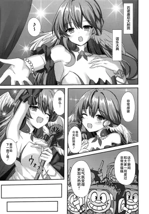 (C108) [Ogura Nougyou (Shiinyan)] Paizuri Star Rail (Honkai: Star Rail) [Chinese] [黎欧出资汉化]