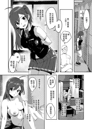 [ASAVA] Kanojo ni Natte Kurenai Hagikaze (Kantai Collection -KanColle-) [Chinese]