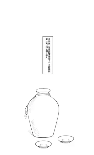 [Morino] msz-chan Mini Manga [Chinese]