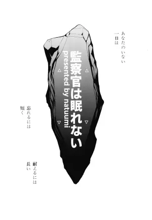[IZMA Engei (natuumi)] Kansatsukan wa Nemurenai - The inspector can't sleep (Arknights: Endfield) [Digital]