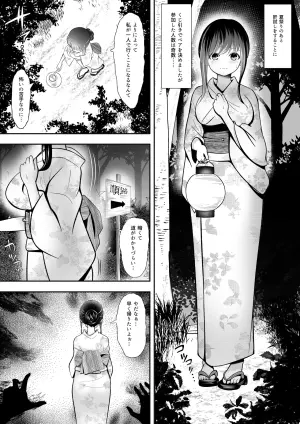 [Youidon] Rinjoku Kimodameshi