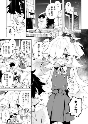[Rimu Chanchi (Uni Cream Korokke)] Zense Mitai ni Torotoro ni Amayakashite ageru nee (Blue Archive) [Decensored] [COHQ] [Digital]