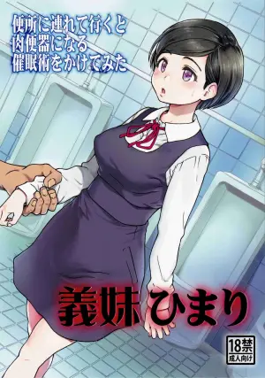 (C91) [Okina Keikaku (Shiwasu no Okina)] Gimai Himari [Chinese] [MingZ同学个人汉化] [Decensored]