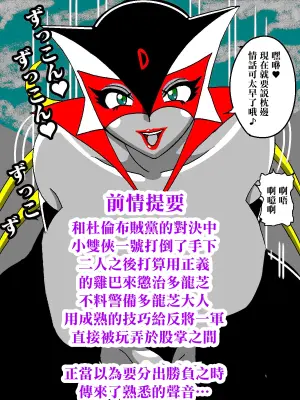 [舞狩の屋台] 激闘ド〇ンジョ様Round2