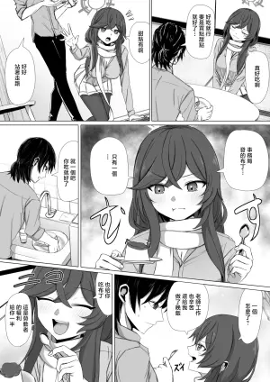 ババロア三原色_安守ミノリとアパート二人暮らし_ブルーアーカイブ