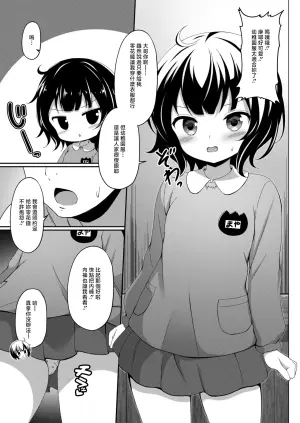 [Gochishiko] Enjifuku Kita Maya-chan ga Aniki to Ecchi Suru Manga (Gochuumon wa Usagi Desu ka?) [Chinese]