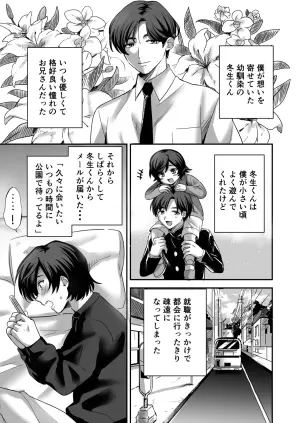 [タカオリコウゲ] 幽霊お兄さんにイかされる僕