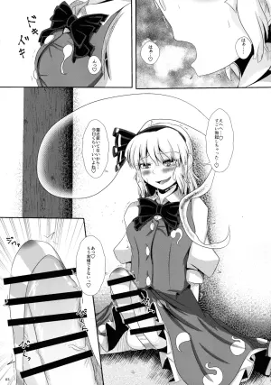 [Nuigurumiya-san (Itohiroichi)] Nuigurumiya-san Futanari Matome Hon (Touhou Project)
