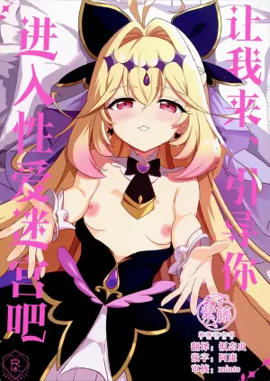 (SC2026 Summer) [MAD CAPSULE (Tsumiki)] Saa, Eros e Izanaimashou... | 让我来、引导你进入性爱迷宫吧 (Meitantei Precure!) [Chinese] [紫藤汉化组]