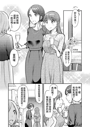 [GENJU MINZOKU (Sato) ] Honto no kanojo [Chinese] [基德漢化組] [Digital]