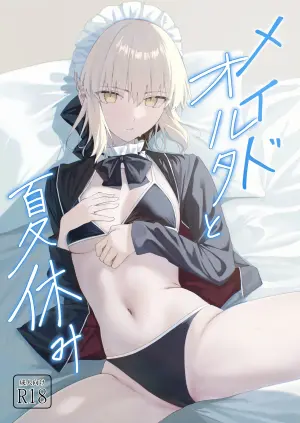 (C108) [Toughness Daikon (Okuma)] Maid Alter to Natsuyasumi (Fate/Grand Order) [Chinese] [B_Meow个人汉化]