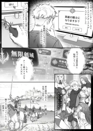 [Kitsune Shoten (Guko)] Isekai TSF ~ Ore (Saikyou Kishi ♂), Onna Kyuuketsuki ♀ ni Ochita