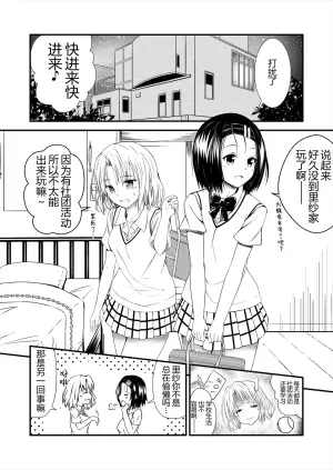 [Harusame Lunch B Set (Harusame Kiruke)] Risa Haru 1 (To LOVE-Ru) [Digital][Chinese]