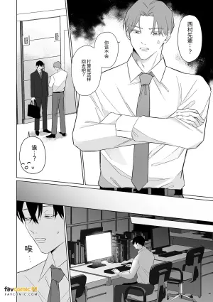 [KUMOTA Chun] 100kai tikubi ikishinaito derarenai heya︱不乳头高潮100次就出不去的房间 [Chinese][全1话]