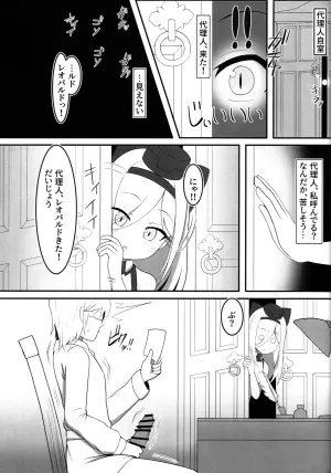 (C108)[KOSHI]Agent,sex? (Ash Arms)
