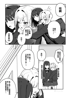 [田舎の化身] 時間停止 漫畫 [無修正] [Chinese] [Humper繁中漢化]