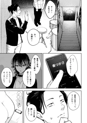 [Circle Eden (Diisuke)] Honban Kaikin Downer Girl [Digital]