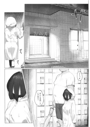 (C108) [Shikisoku Zeku (Shiki)]  Yuurei Shoujo: Zoku