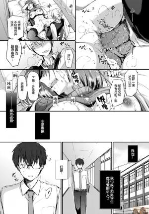 [名仁川るい] トクベツアツカイ。1-3 [帅气上班族][无修正]