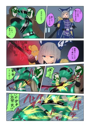 Sena vs. Yodonna