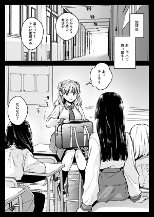 [Kurosawa pict (Kurosawa Yuri)] Seifuku Shokushu 24 [Digital]