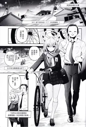 [Ulrich Laoshi (Ulrich)] ByuruAka ~Seiyoku Tuyotuyo Shiroko to LoveHo Ecchi~ | 「慰」藍檔案～和想色色的白子甜蜜愛愛 (Blue Archive) [Chinese] [Decensored]