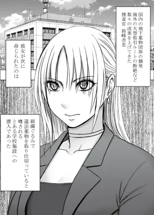 [Crimson] Otori sousakan kyouka gakuen sennyu hen