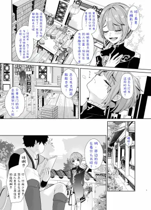 [Shinsei Lolishota (Kozi, Kuzumochi)] Dokushoka Shounen Neyaji Choukyou   | 书痴小少爷的房事指导 (Genshin Impact) [Chinese] [AI翻+个人校对]  [Digital]