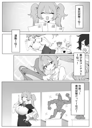 [Sakai] Majutsu   Gakkou  no Elite  VS Chinpo! c108+@edition [Digital]